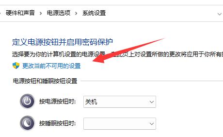 win11關(guān)機(jī)后主機(jī)還在運(yùn)行解決方法
