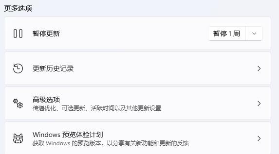 win11自動更新有必要關(guān)閉嗎