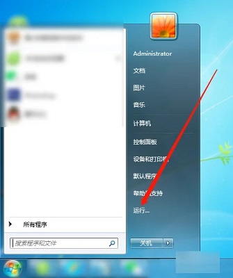 win7運(yùn)行怎么打開