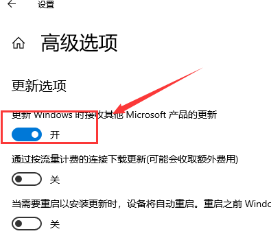 win10系統(tǒng)自動(dòng)更新開啟的步驟