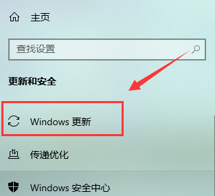 win10系統(tǒng)更新關閉教程