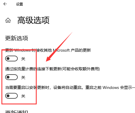 win10系統(tǒng)更新關閉教程