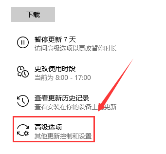 win10系統(tǒng)更新關閉教程