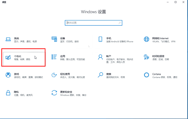 win10開始菜單常用軟件設(shè)置教程