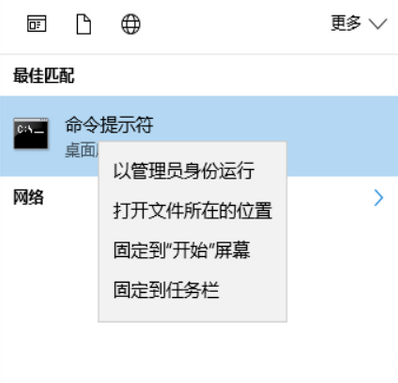win10修復系統(tǒng)引導文件的方法