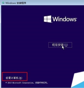 win10啟動盤修復(fù)引導(dǎo)的方法