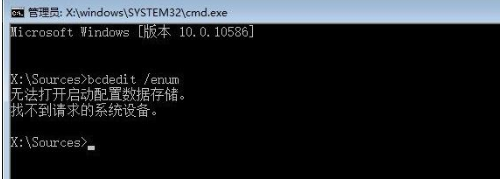 win10手動修復系統(tǒng)引導文件步驟