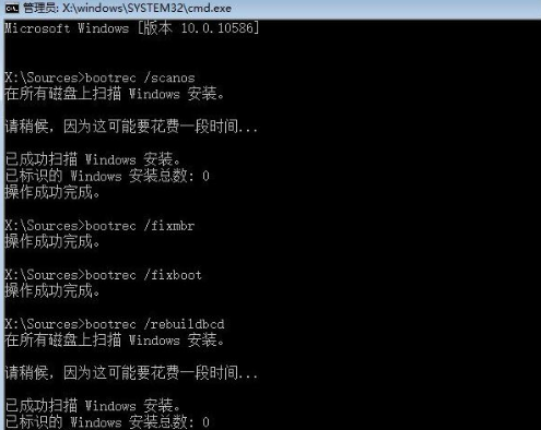 win10手動修復系統(tǒng)引導文件步驟