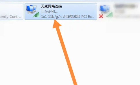 win7無(wú)線功能怎么開啟