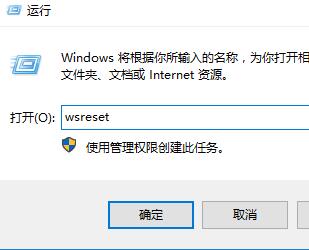 Win10系統(tǒng)打開(kāi)應(yīng)用商店就閃退怎么辦?Win10應(yīng)用商店閃退的解決方法