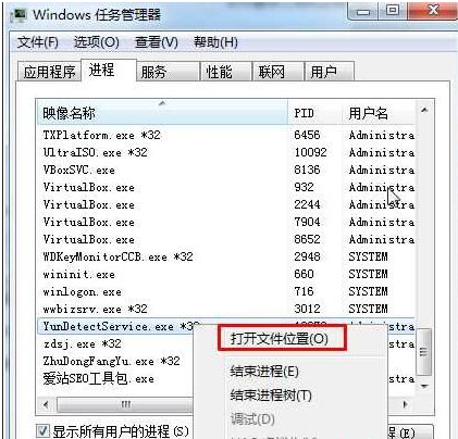 Win7系統(tǒng)YunDetectService.exe進(jìn)程是什么怎么關(guān)閉?