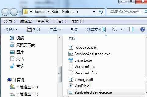 Win7系統(tǒng)YunDetectService.exe進(jìn)程是什么怎么關(guān)閉?