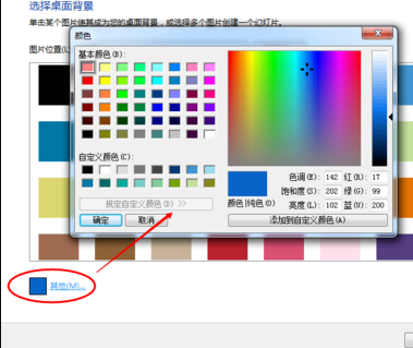 win7電腦屏幕顏色調節(jié)方法