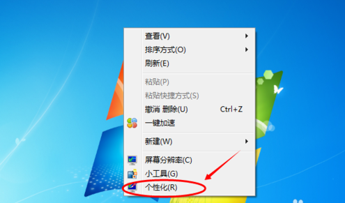 win7電腦屏幕顏色調節(jié)方法