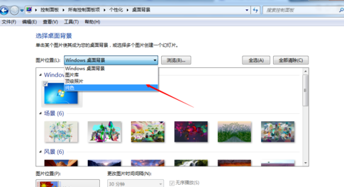 win7電腦屏幕顏色調節(jié)方法