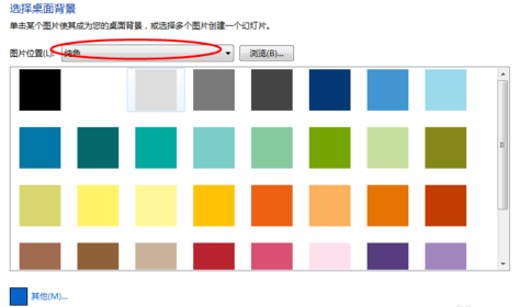 win7電腦屏幕顏色調節(jié)方法