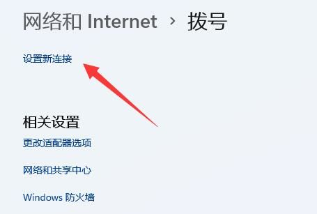 win11網(wǎng)絡連接不見了怎么辦