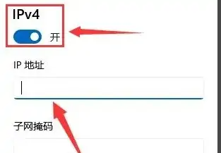 win11ipv4地址怎么設(shè)置