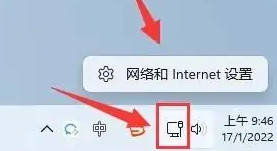 win11ipv4地址怎么設(shè)置