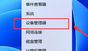 win11驅(qū)動在哪看