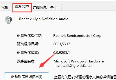 win11驅(qū)動在哪看