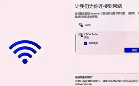 win11跳過聯(lián)網(wǎng)進入桌面