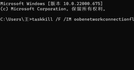 win11跳過聯(lián)網(wǎng)進入桌面