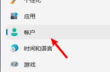 win11怎么設(shè)置開機(jī)密碼