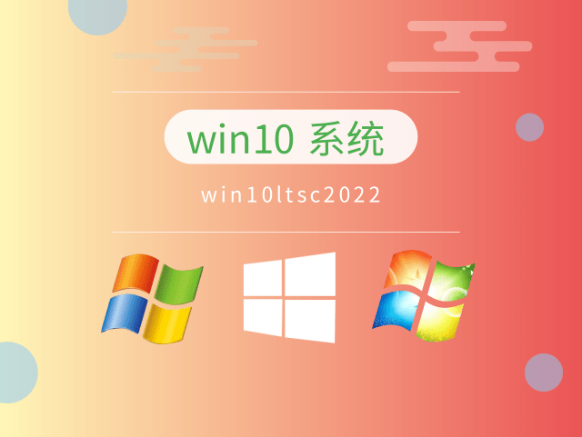 親測(cè)最好用的win10系統(tǒng)推薦版本