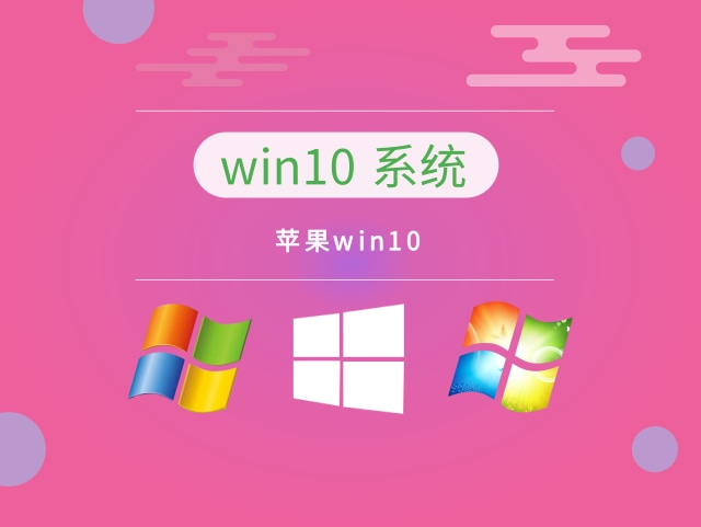 親測(cè)最好用的win10系統(tǒng)推薦版本