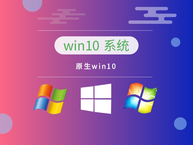 親測(cè)最好用的win10系統(tǒng)推薦版本