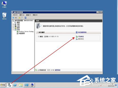 Win2008服務器提示沒有注冊類別(80040154)怎么辦？