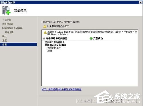 Win2008服務器提示沒有注冊類別(80040154)怎么辦？