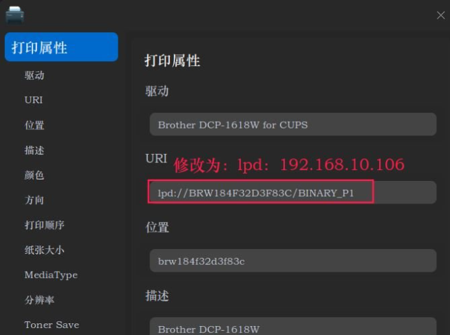 Deepin Linux系統怎么安裝brother打印機驅動并且設置網絡打印機？