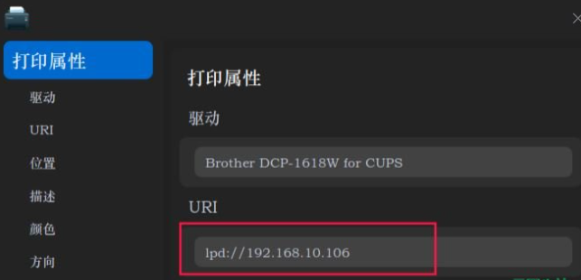 Deepin Linux系統怎么安裝brother打印機驅動并且設置網絡打印機？
