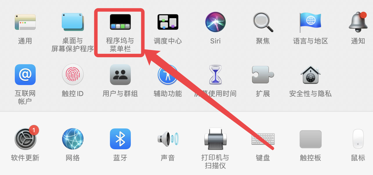 Mac系統(tǒng)任務(wù)欄中搜索快捷鍵不見了怎么辦？Mac系統(tǒng)搜索快捷鍵解決辦法