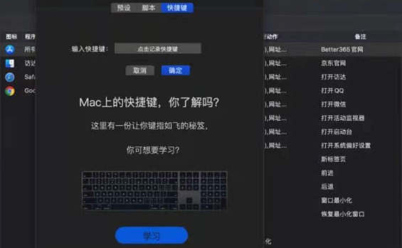 MAC搜索快捷鍵如何打開？MAC搜索快捷鍵的打開方法