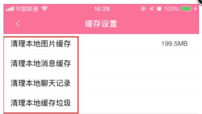 嗶哩嗶哩清理緩存ios詳細(xì)教程