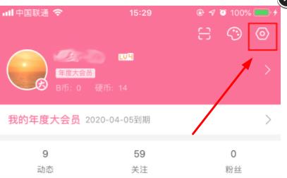 嗶哩嗶哩清理緩存ios詳細(xì)教程