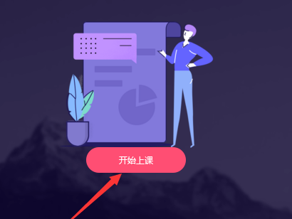 QQ群課堂上課時(shí)怎么播放PPT文件