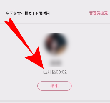 手機(jī)QQ群課堂上課怎么開啟麥克風(fēng)