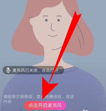 手機(jī)QQ群課堂上課怎么開啟麥克風(fēng)