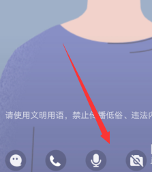 QQ群課堂怎么開啟麥克風(fēng)