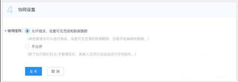 釘釘云課堂創(chuàng)建培訓計劃教程