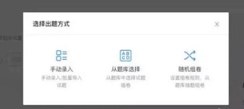 釘釘云課堂發(fā)布權(quán)限申請(qǐng)教程