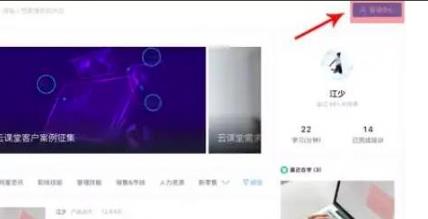 釘釘云課堂發(fā)布權(quán)限申請(qǐng)教程