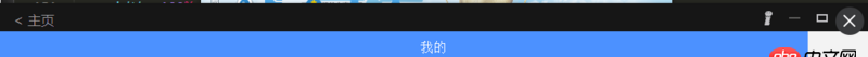 html - 開發(fā)android的調(diào)取我web頁面 他之前用的是收費(fèi)的瀏覽器包  顯示是全的換了免費(fèi)的瀏覽器包后 顯示就不全   是什么原因啊