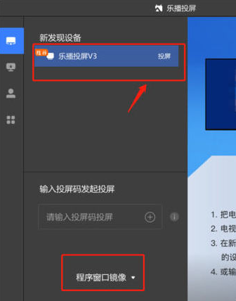 蘋(píng)果手機(jī)釘釘怎么投屏到電視