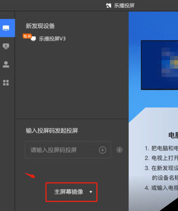 蘋(píng)果手機(jī)釘釘怎么投屏到電視