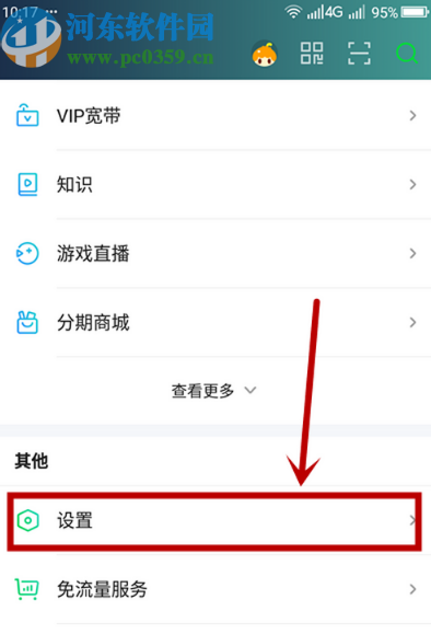 愛奇藝APP開啟設(shè)備鎖的方法步驟